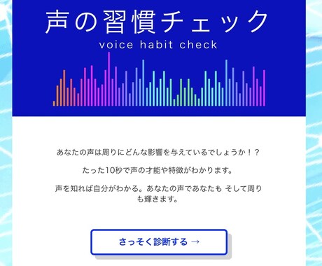 1日3名限定！売れる声とは！？あなたの声診断します フルサウンドボイスを目指して♪あなたの声を色で診断します イメージ1
