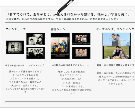 シネマティックプロフィールムービーになります 現在から産まれた瞬間に戻るタイムスリップ演出。 イメージ2