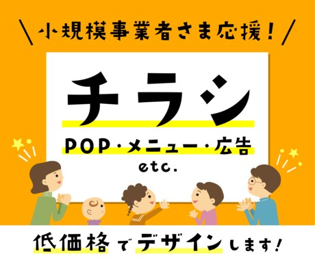 チラシデザインいたします あなたのイメージを汲み取り形にします。 イメージ1