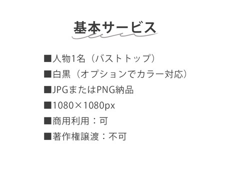 SNSアイコンやプロフィールに！イラスト作成します AIにはできない、人とかぶらない似顔絵を描きます！ イメージ2