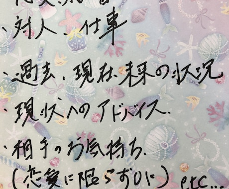 未来の自動書記と、タロット占いを行います 霊感による自動書記&タロット占いのお得セット イメージ2