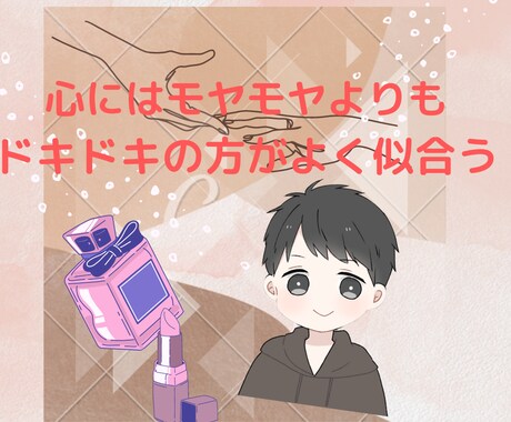 29歳既婚男性が、恋愛のお悩みお聞きします 友達に相談するように、気軽になんでもお話しください＾ー＾。 イメージ1