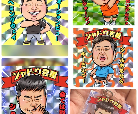 ビックリマンシール風の似顔絵お描きします インパクト大