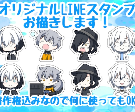 可愛いLINEスタンプお作りします 作製したイラストは著作権込みなので、何に使っても大丈夫です！ イメージ1