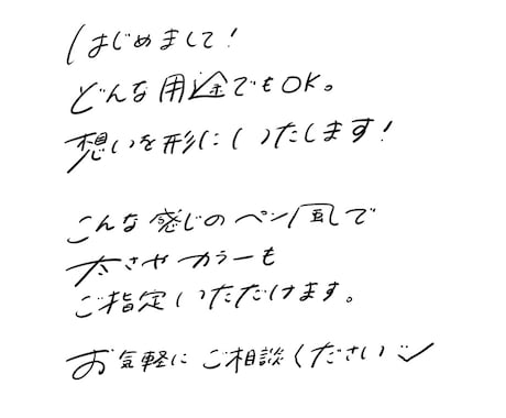 おしゃれ可愛い手書き文字、お書きします POPデザイン経験多数！幸せな気持ちになる販促物が得意です イメージ2