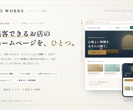 集客できるHP制作します イメージ1