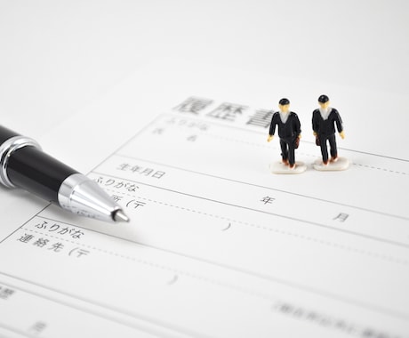 履歴書の自己PR文を考えます 元大手企業勤め！あなたの強みを引き出します。 イメージ1