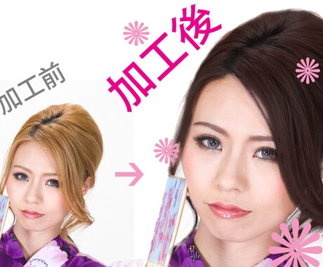 美容院に行く暇ないですか？ヤバイ髪色レタッチします 婚活・就活の写真の印象をアップさせましょう★！！ イメージ1