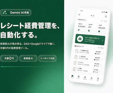 高精度AIでレシート経費管理を自動化しますます 撮って送るだけ。AIが高精度に自動仕訳します イメージ1