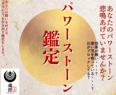 天然石・パワーストーン鑑定リーディング＋浄化します 石のリーディングを行いエナジー注入や浄化、波動調整がセット イメージ1