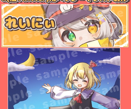 X(旧Twitter)用ヘッダーイラスト制作します 納品実績件数150件以上のイラストレーターが制作します！ イメージ1