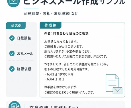 初回歓迎｜応募文・自己PR文を丁寧に整えます 志望動機も読みやすく整理します イメージ2