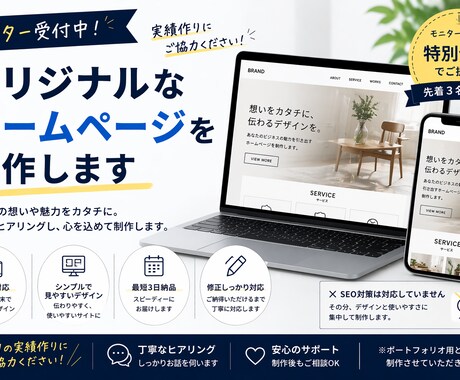 お客様だけのオリジナルなホームページを作成します お客様のご要望に合わせた安全で使いやすいホームページを実装 イメージ1