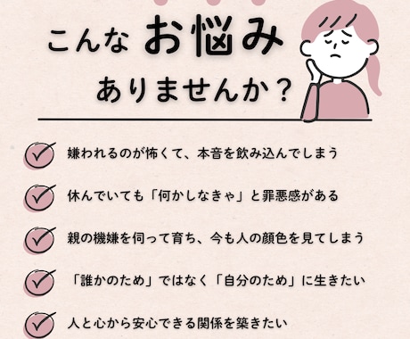 30〜50代の生きづらさ＿自分責めから心を整えます 「もう自分を責めない」心を整える3日間サポート イメージ2