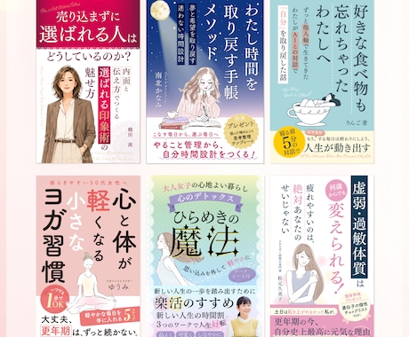 女性向けKindle電子書籍表紙をデザインます 本文やコンセプトを丁寧に伺い、読者に届く表紙をご提案します イメージ2