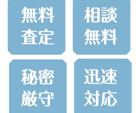不動産関連のご相談のります 売却・購入・賃貸・投資なんでもお答え致します。 イメージ1