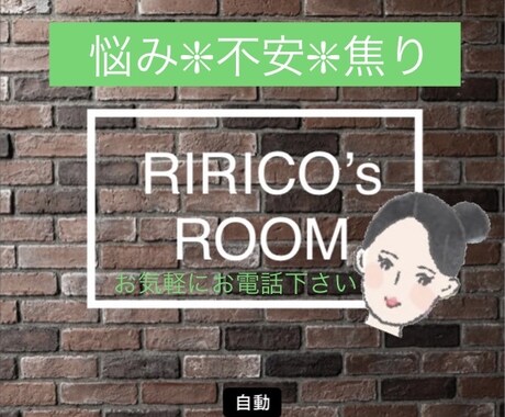 秘密厳守❇︎✴︎どうされましたか？お話お聞きします 安心してお悩み・愚痴・自慢なんでも話して下さいね♫ イメージ1