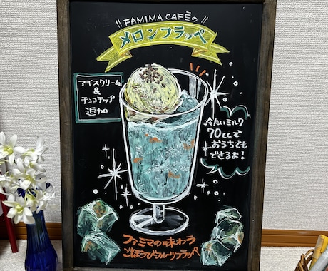 お店の黒板アートやります お店に出張し、お店の黒板アート制作を代行します イメージ2