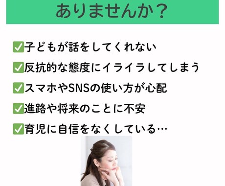 4児の母・助産師が中学生の子育て悩みに答えまます 反抗期の子どもとの関係、心の距離に悩むあなたへサポートします イメージ2