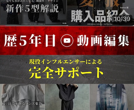 SNS特化 / おしゃれで映える動画編集します ショート動画からYouTube本編まで対応可能です！ イメージ1