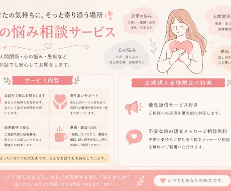 どんなことでも否定せずあなたの気持ちを受け止めます 誰かに話してみませんか。1人で抱え込まないで下さい。 イメージ1