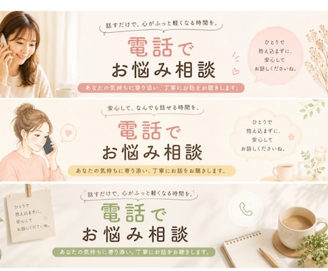 電話でお悩み相談お受けします ママ・子ども・親子・子どもに関わる方のお悩みに寄り添います イメージ1