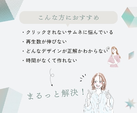 丸投げOK｜クリックされるサムネ作成します YouTubeサムネ2枚作成/最短3日納品・修正対応OK イメージ2