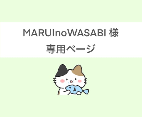 ご依頼ありがとうございます 金額をご確認の上ご購入頂けますと幸いです！