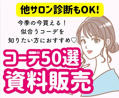 最新アイテムを知りたい！コーデ50選をお送りします 今買える・季節に合ったアイテムが知りたい方におすすめ イメージ1