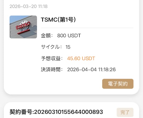 紹介性・暗号通貨・投資・国家認証あります 持ってる投資するだけで、増えていきます イメージ2