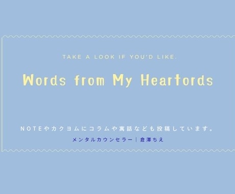 どんな内容もじっくり気軽に、そして丁寧に対応します 軽い話も重い話にも気軽に利用できる相談・傾聴を心がけています イメージ2