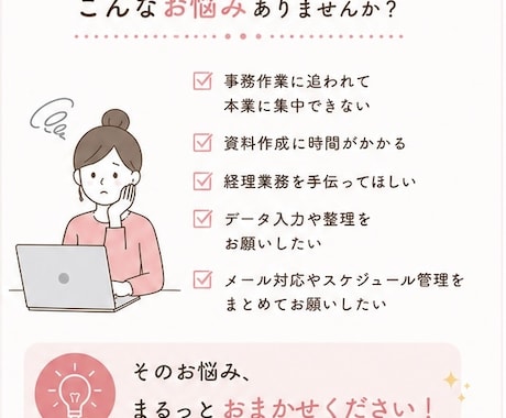 経理×事務代行×Canvaで対応します 丁寧・正確・迅速に事務サポートいたします。 イメージ2