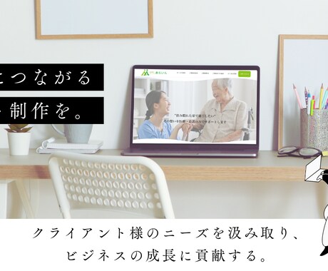 WordPressでホームページを制作いたします イメージ1