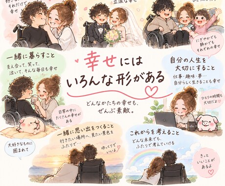 障がいのあるパートナーとの恋愛・結婚の悩み聞きます 恋愛に障がいは関係ないよね！結婚までのリアルをお話しします！ イメージ2