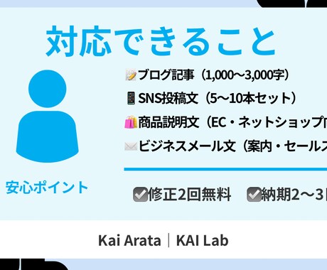 ブログ記事やSNS投稿文を代筆します 修正柔軟・納期2〜3日で安心対応 イメージ2