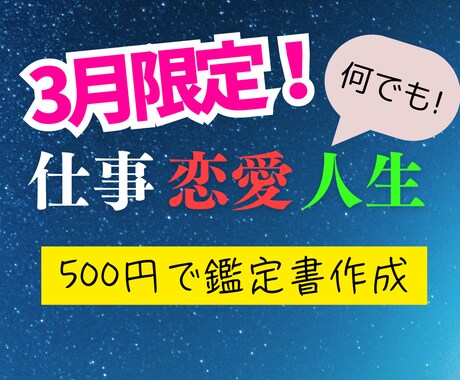 何でも診断◆タロット鑑定書をご提供します [3月特別価格]あなたの心に寄り添うタロット鑑定書 イメージ1