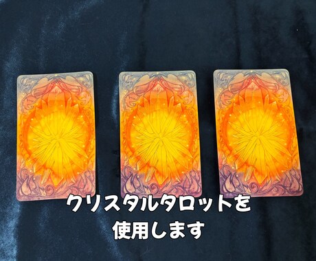 守護霊とタロットで現状と近未来を読み解きます 原因・未来・行動までわかるリーディング イメージ2