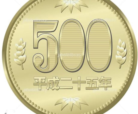 ワンコインで2日間あなたを全力で応援します メッセージで48時間貴方に寄り添い応援します！ イメージ1