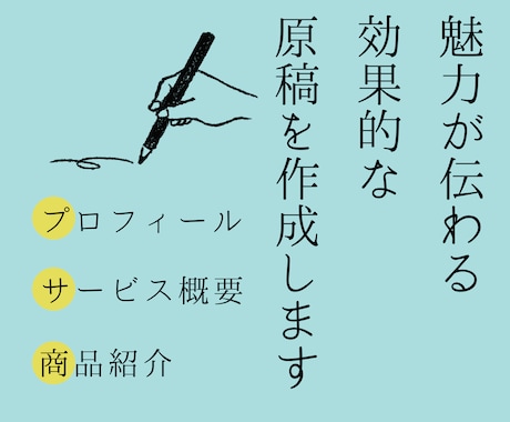 テキスト3000文字（５記事まで分割可）制作します あなた自身や商品の魅力を、ブログやSNSで発信するお手伝い イメージ1