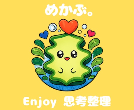 モヤモヤした気持ちを一緒に整理しますます 答えを押しつけず、一緒に考えます イメージ1