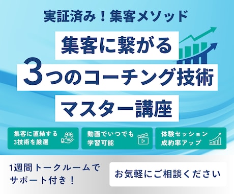 実績ゼロでも高単価コーチング成約の極意教えますます 30万を即決させるプロの裏技！コーチ歴9年のノウハウを全出し イメージ1