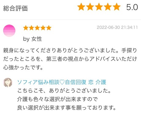 経験19年◎電話相談 介護の悩みをお聴きします ◎資格有 介護に疲れたあなたの心に寄添います♡ イメージ2