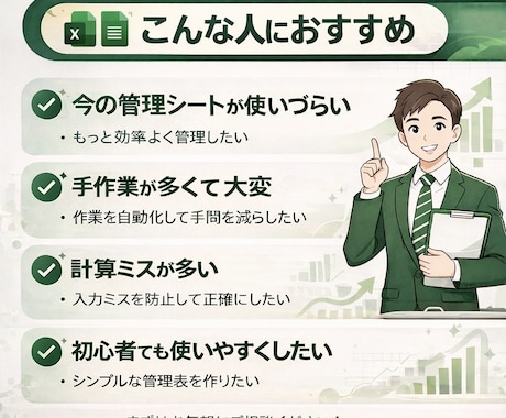 Excelスプレッドシート作業を自動・効率します 手作業を減らし、入力・集計を自動化します イメージ2