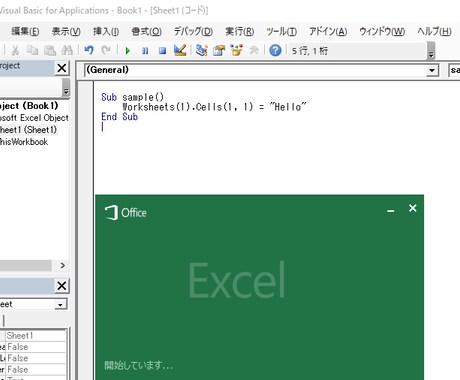 ExcelVBAの学習を支援します 主に学習を講師としてサポートしています。 イメージ1