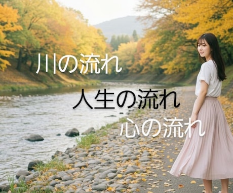 あなたの心、綺麗に洗い流します 貴方の心は今どんなカラーですか？本来の貴方色に変えませんか イメージ1