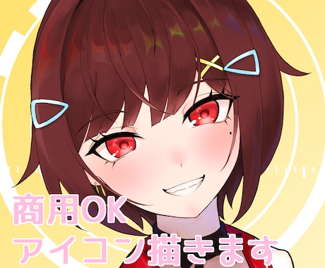 修正無制限！アイコン用イラストを描きます 可愛い女の子増産中！頑張ります！！ イメージ1