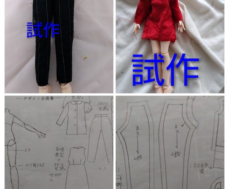 御希望ぬいぐるみ衣装の型紙二点作成いたします お好きなぬいぐるみの衣装型紙を作成 イメージ2