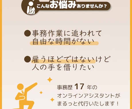 お試し価格｜事務作業、まるっと代行します 事務歴17年現役オンライン秘書！土日祝日・夜間も対応可能 イメージ2