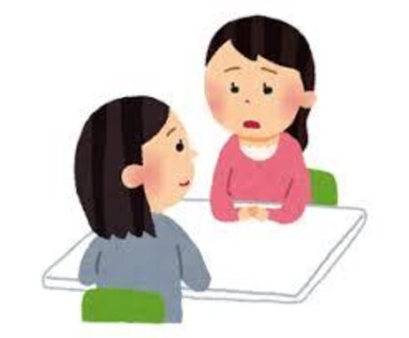 悩み、恋愛、話し相手になります 現在アメリカに留学中のポジティブ学生がサポート イメージ1