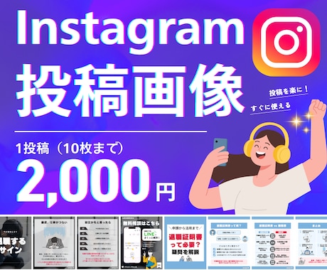 保存される！Instagram投稿画像を作ります 「あとで見たい」を引き出す投稿を作成！ イメージ1
